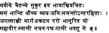 Mahvirastak01x.jpg (13712 bytes)