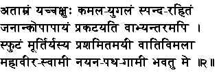 Mahvirastak02.bmp (107574 bytes)