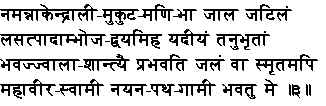 Mahvirastak03.bmp (103934 bytes)