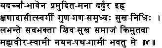 Mahvirastak04.bmp (96486 bytes)