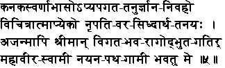 Mahvirastak05.bmp (95310 bytes)