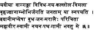 Mahvirastak06.bmp (104634 bytes)