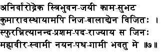Mahvirastak07.bmp (102114 bytes)