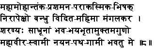 Mahvirastak08.bmp (97566 bytes)