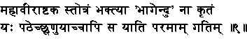 Mahvirastak09.bmp (59414 bytes)