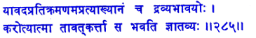 san285.gif (5322 bytes)
