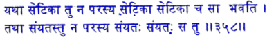 san358.gif (6592 bytes)