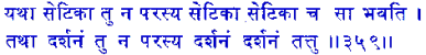 san359.gif (4295 bytes)