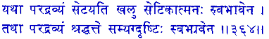san364.gif (4793 bytes)