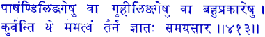 san413.gif (4736 bytes)